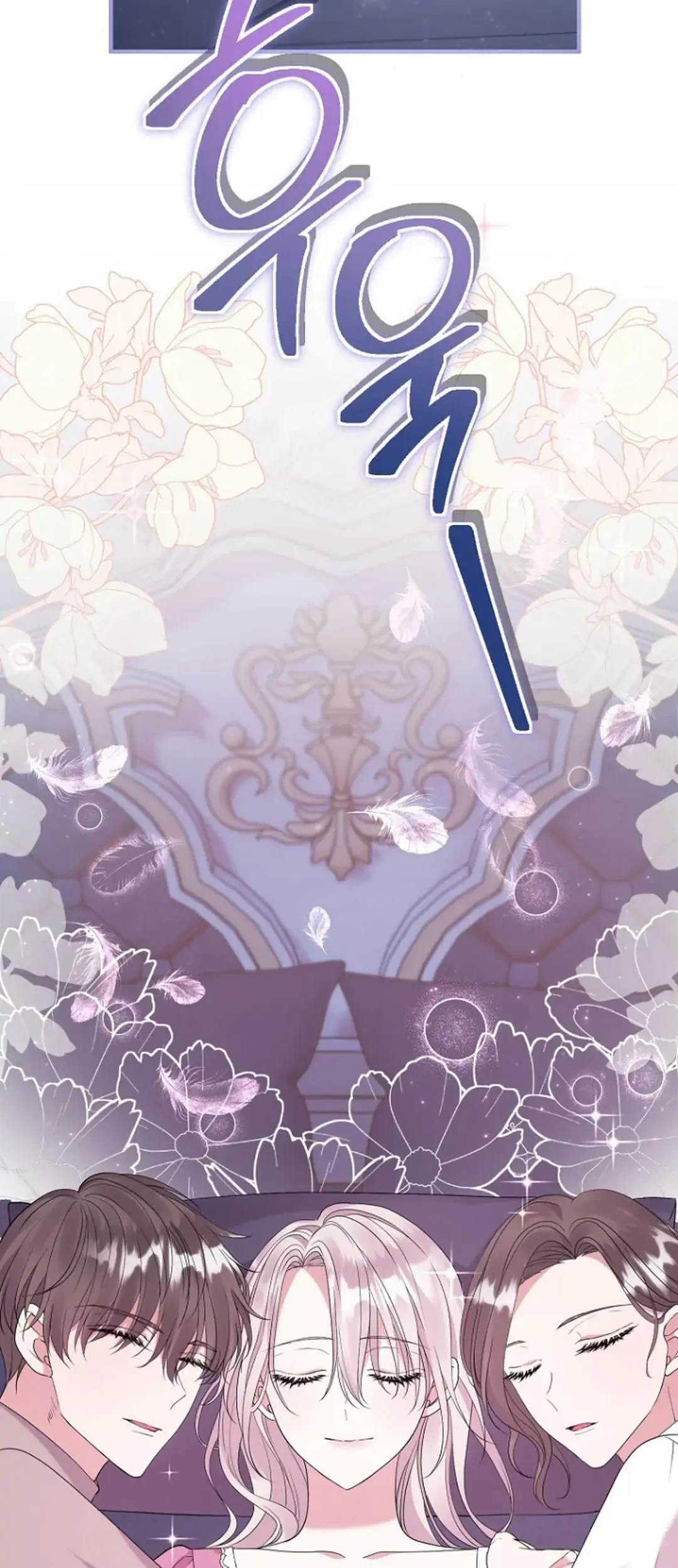 Get out of my way, I will Decide the Ending Chapter 25 - halaman 101