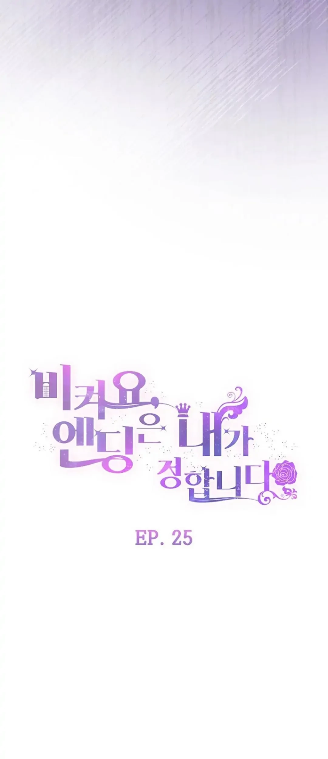 Get out of my way, I will Decide the Ending Chapter 25 - halaman 37