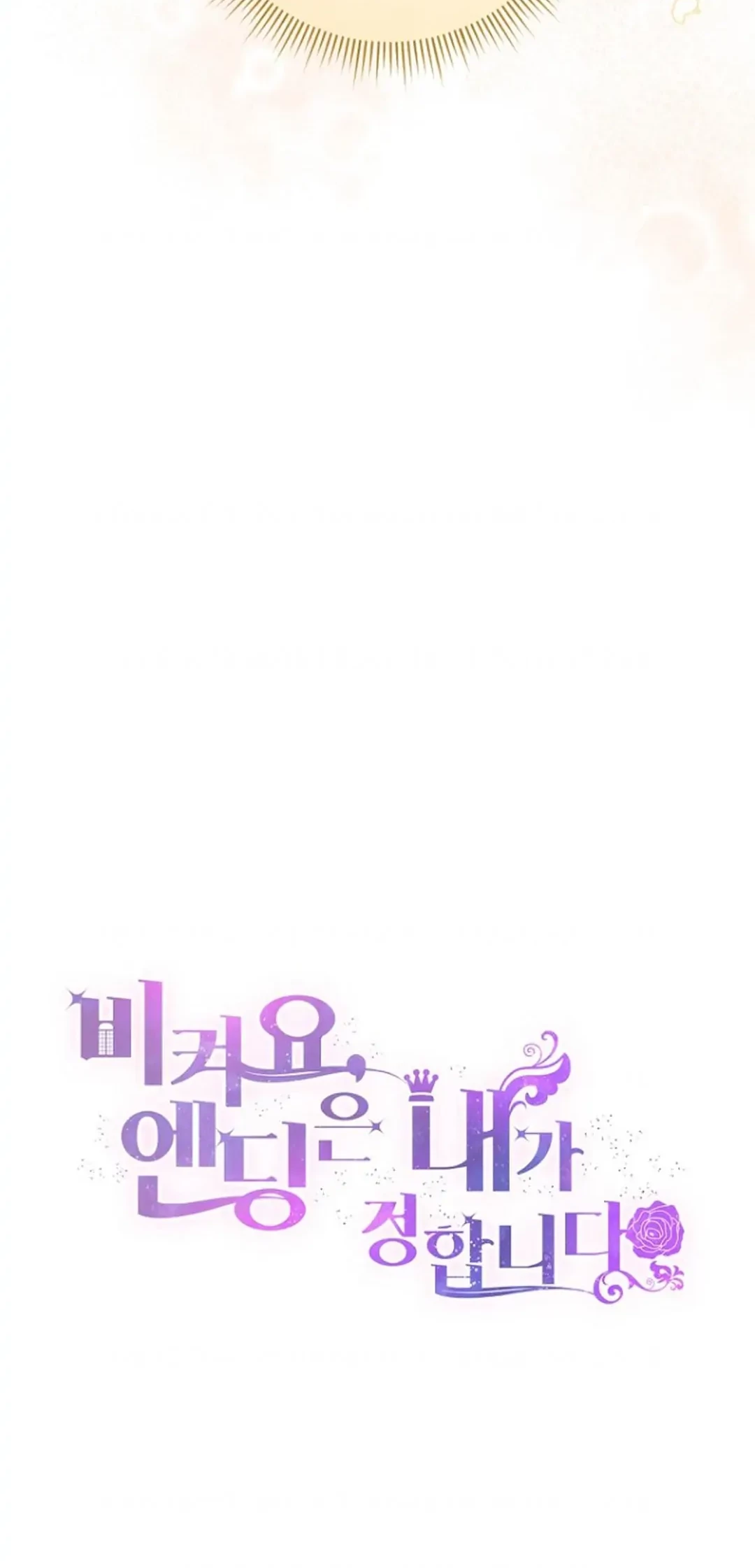 Get out of my way, I will Decide the Ending Chapter 26 - halaman 98