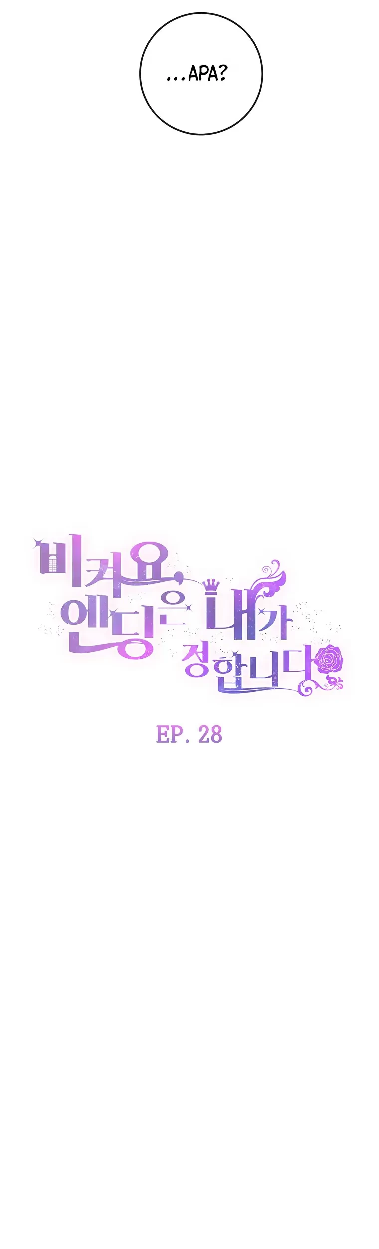Get out of my way, I will Decide the Ending Chapter 28 - halaman 8