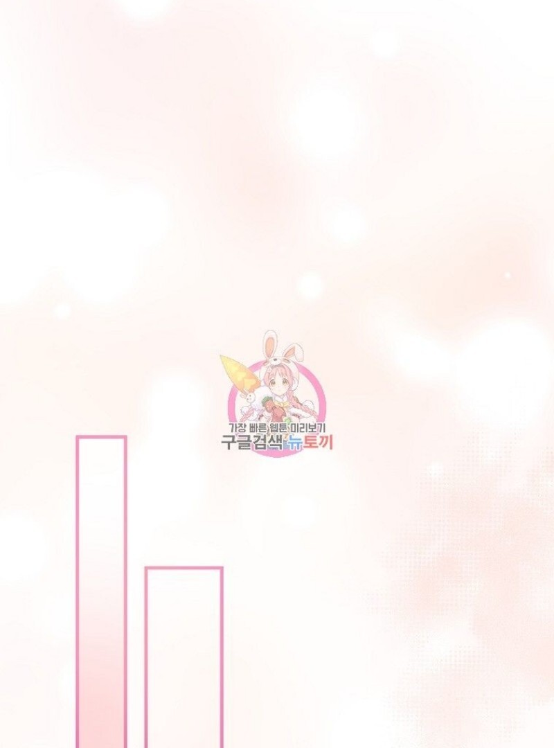 Get out of my way, I will Decide the Ending Chapter 40 - halaman 1