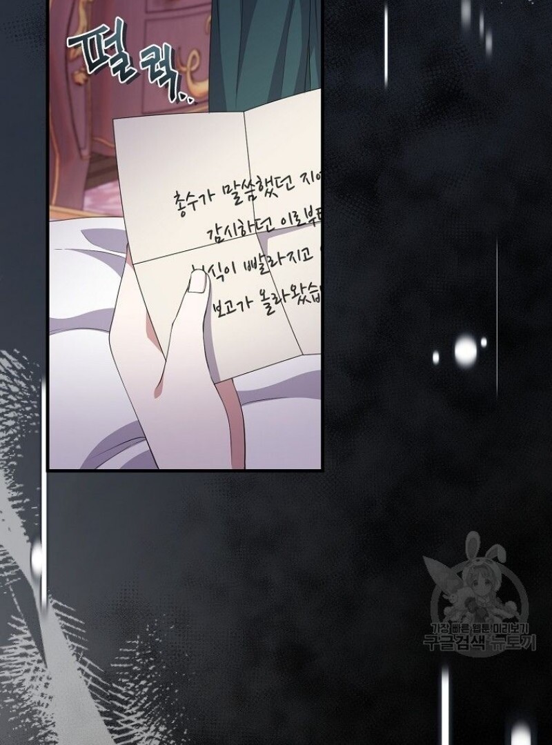 Get out of my way, I will Decide the Ending Chapter 40 - halaman 110