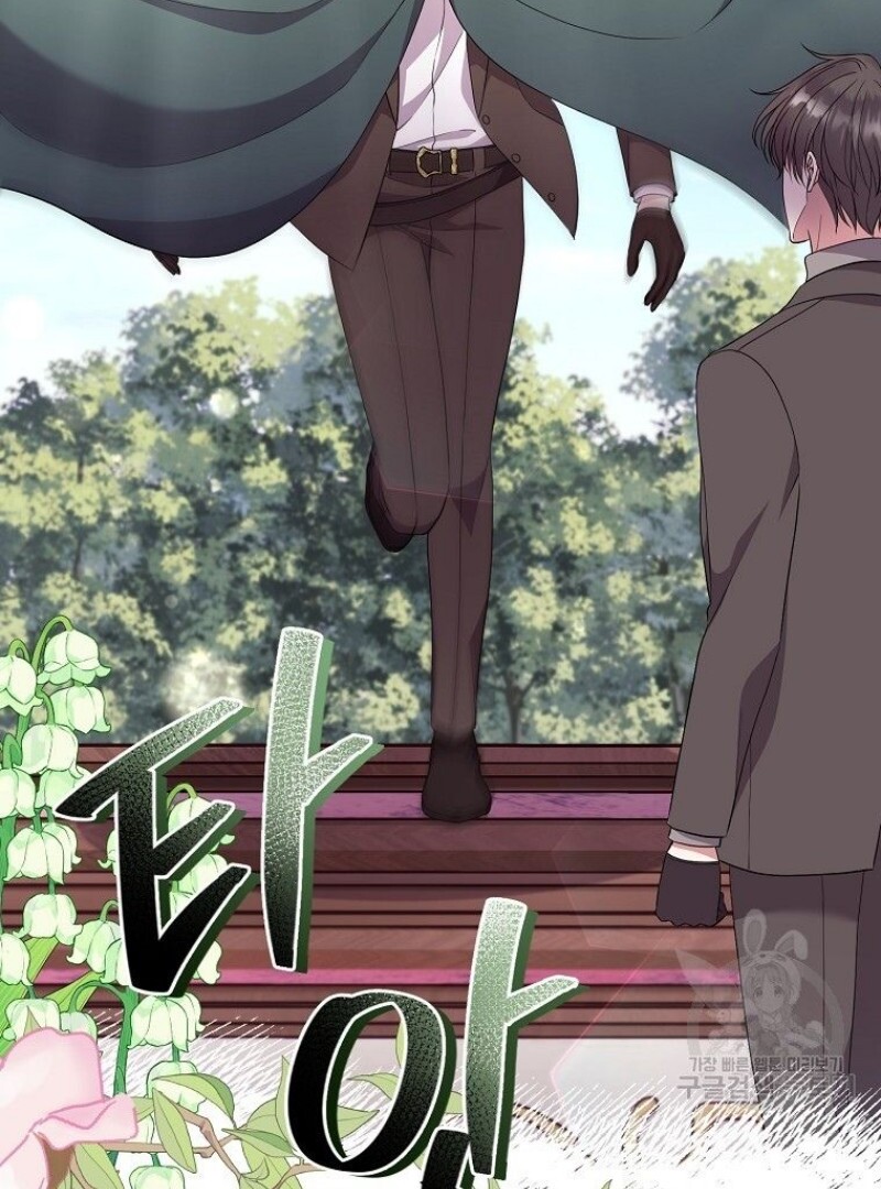Get out of my way, I will Decide the Ending Chapter 40 - halaman 14