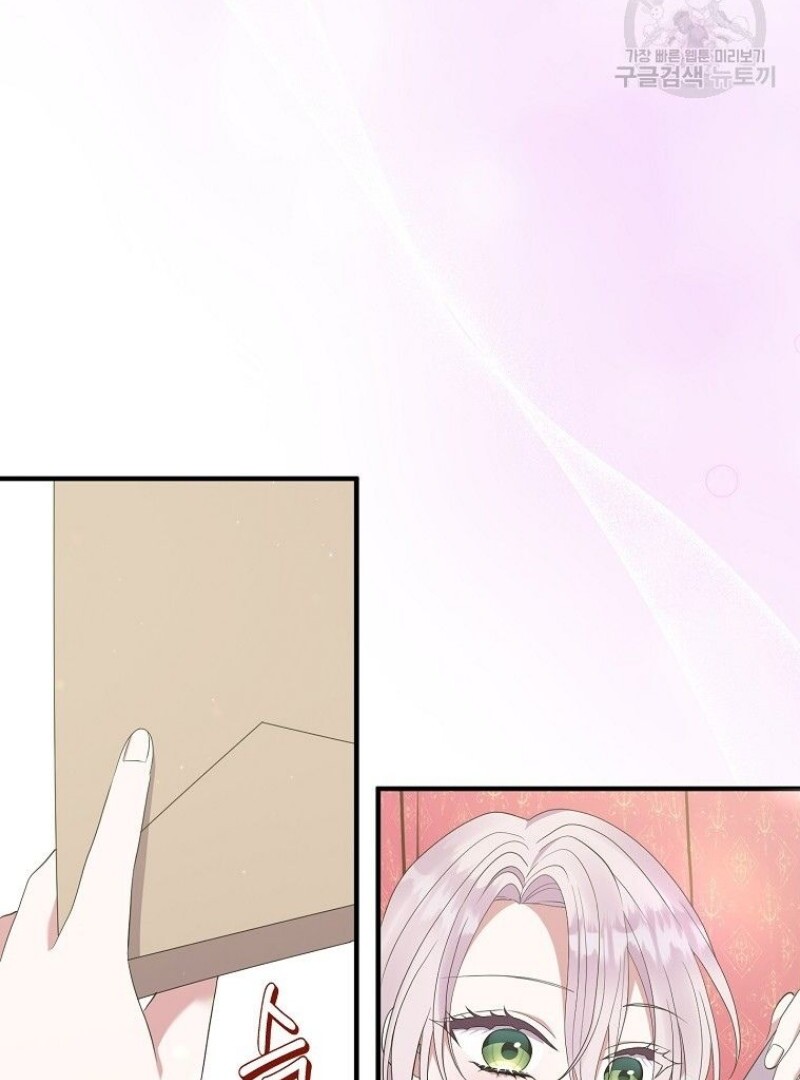 Get out of my way, I will Decide the Ending Chapter 40 - halaman 52