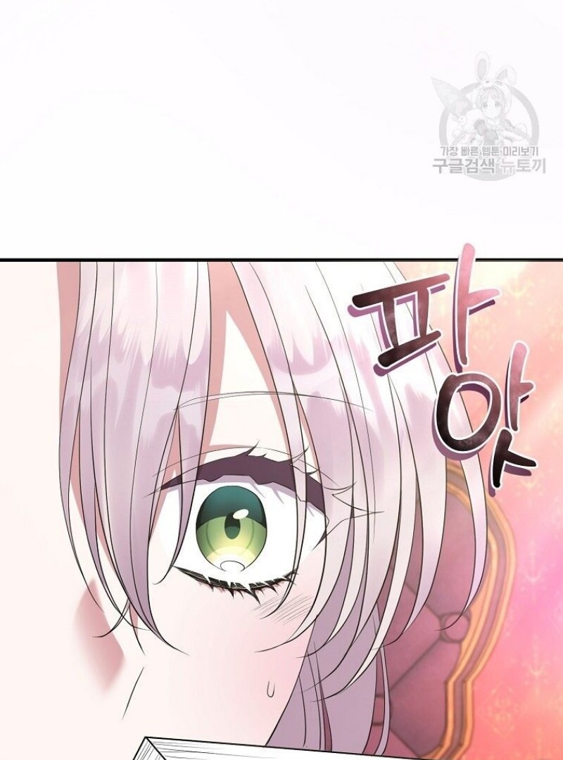 Get out of my way, I will Decide the Ending Chapter 40 - halaman 54