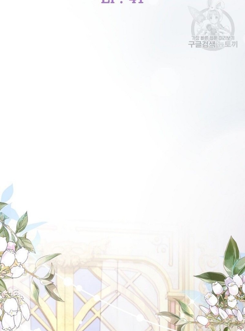 Get out of my way, I will Decide the Ending Chapter 41 - halaman 18