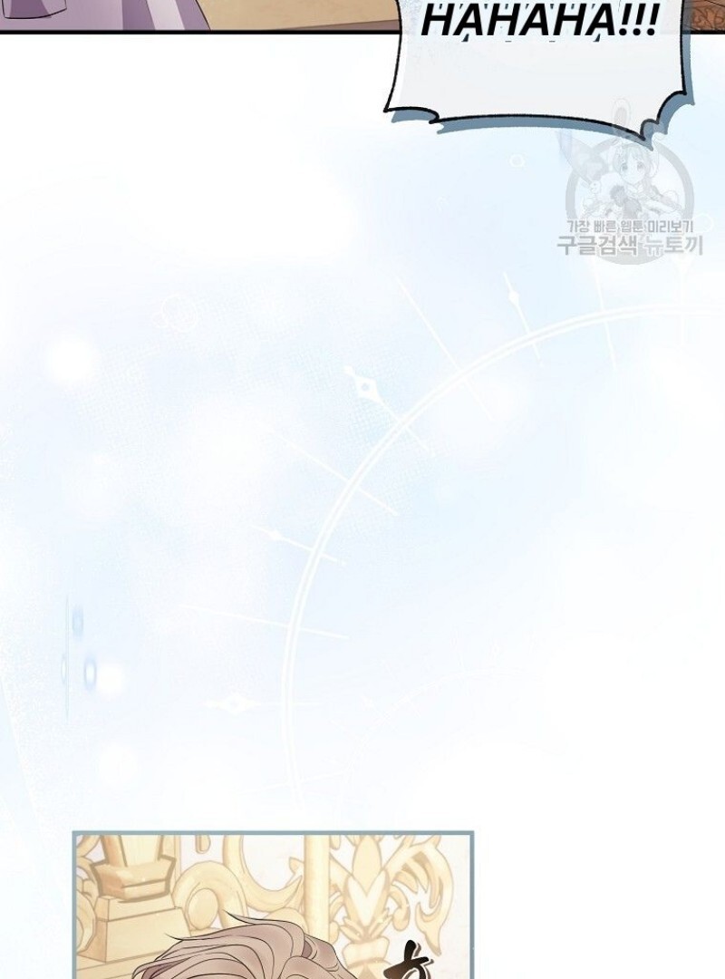 Get out of my way, I will Decide the Ending Chapter 41 - halaman 5