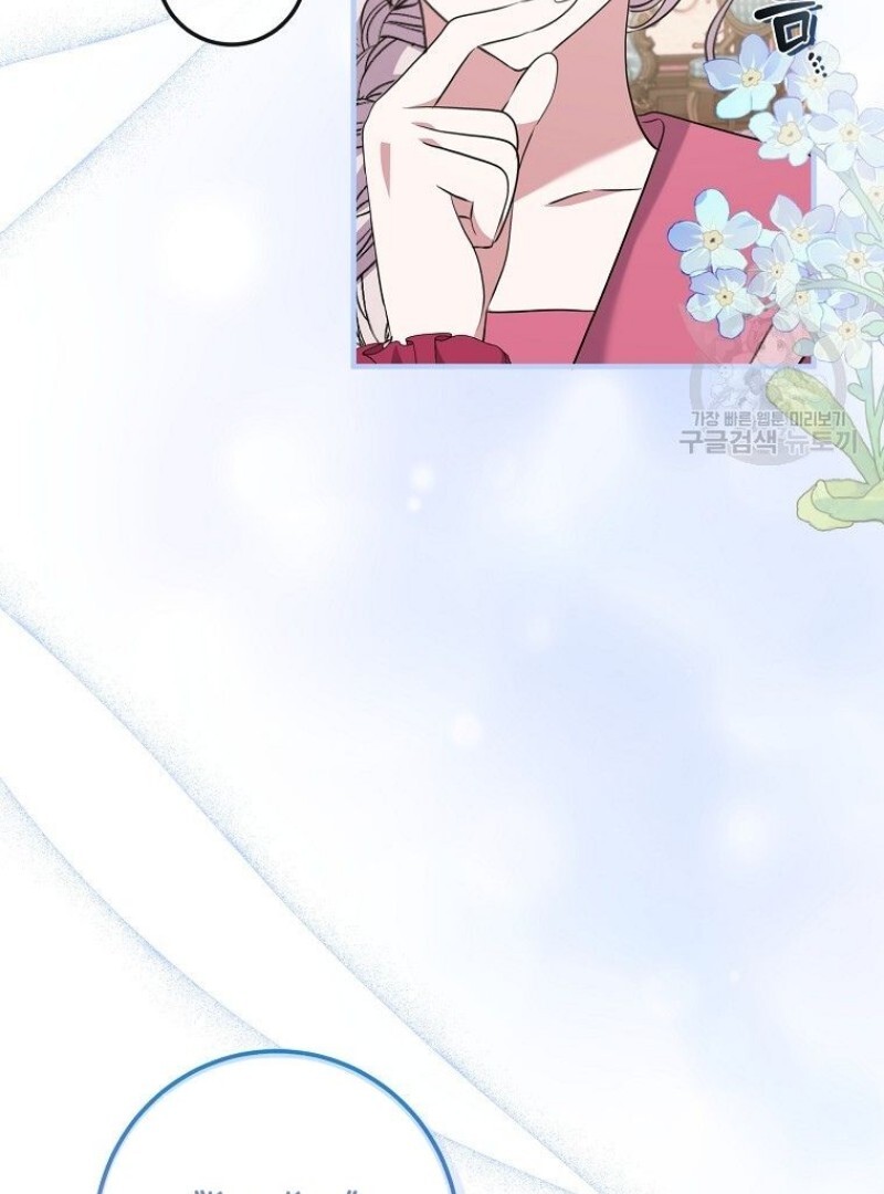 Get out of my way, I will Decide the Ending Chapter 42 - halaman 52