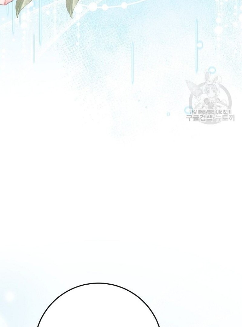 Get out of my way, I will Decide the Ending Chapter 42 - halaman 88