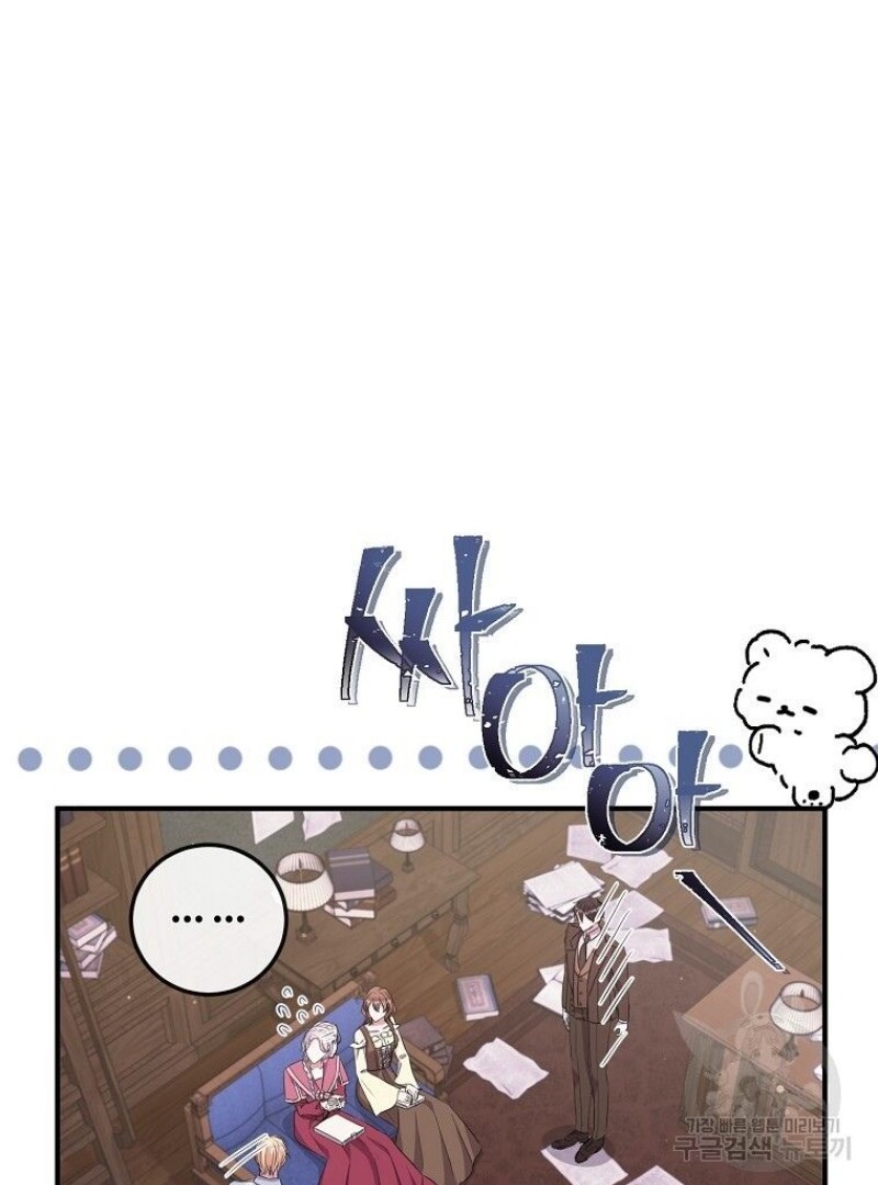Get out of my way, I will Decide the Ending Chapter 43 - halaman 102