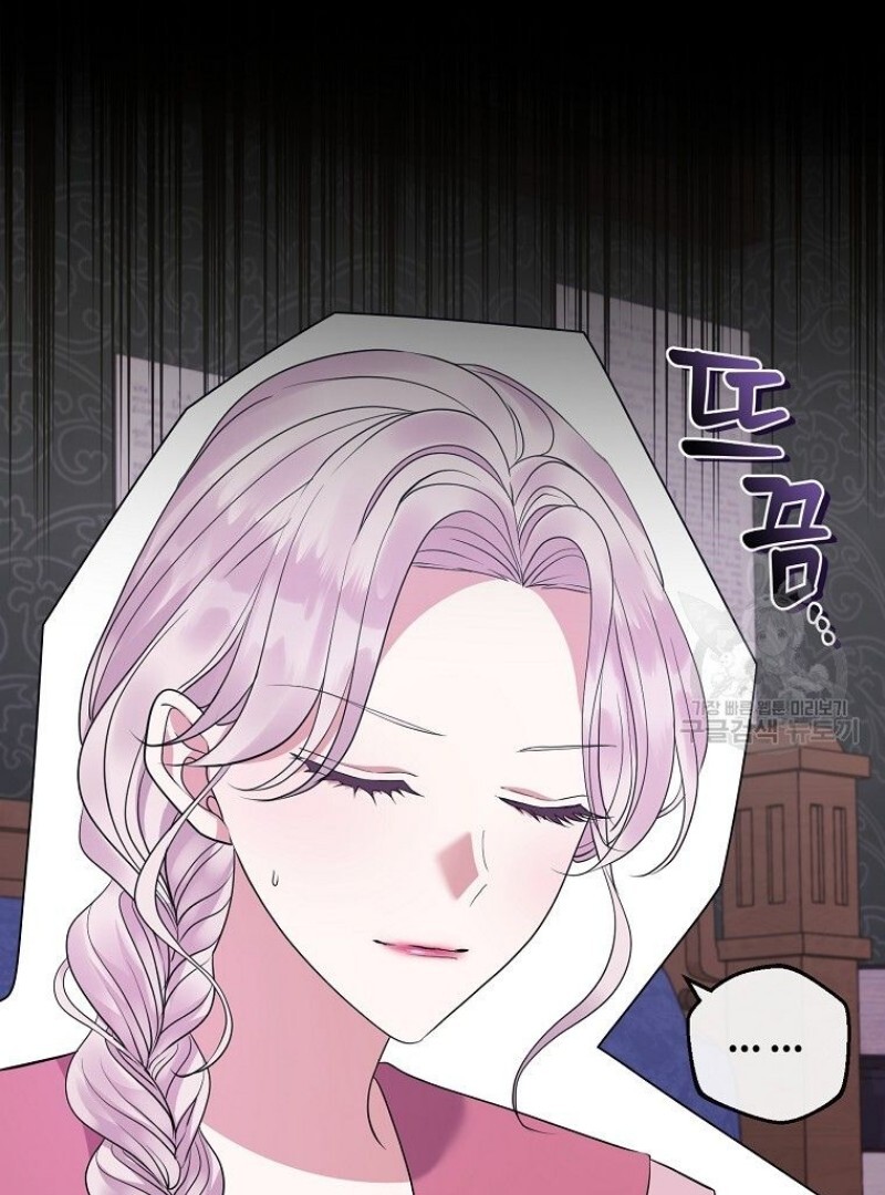 Get out of my way, I will Decide the Ending Chapter 43 - halaman 38