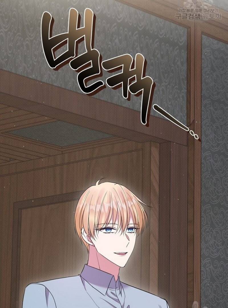 Get out of my way, I will Decide the Ending Chapter 43 - halaman 45