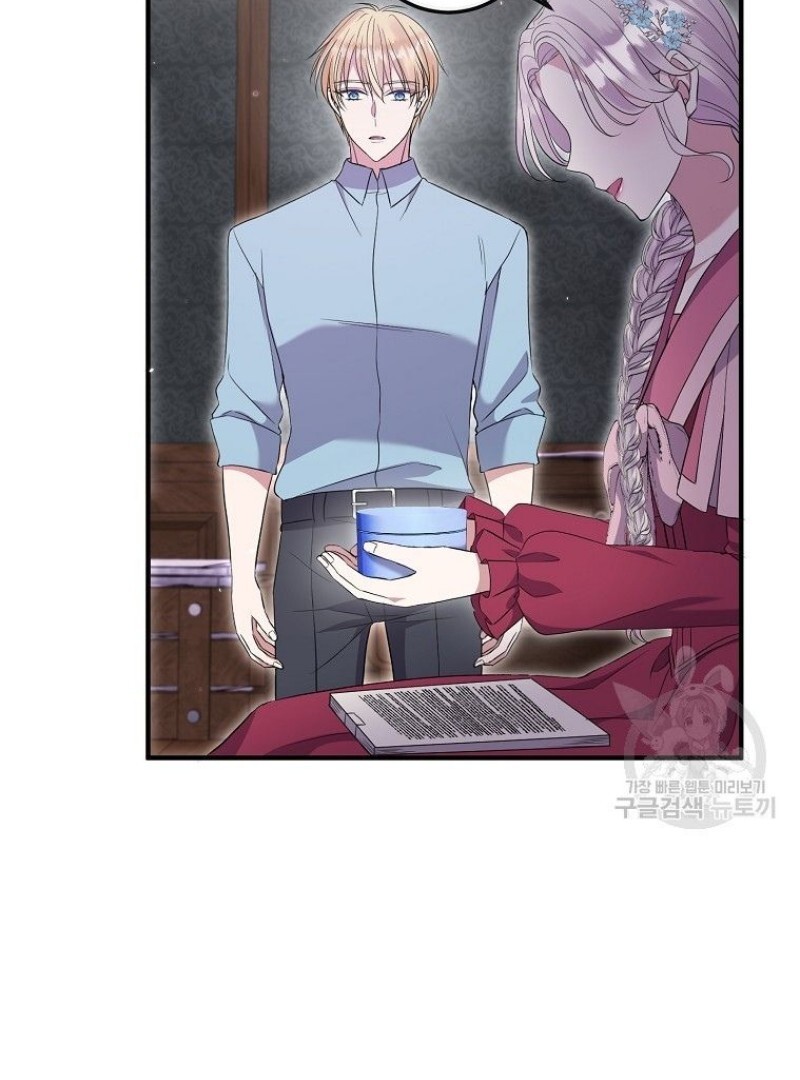 Get out of my way, I will Decide the Ending Chapter 43 - halaman 99