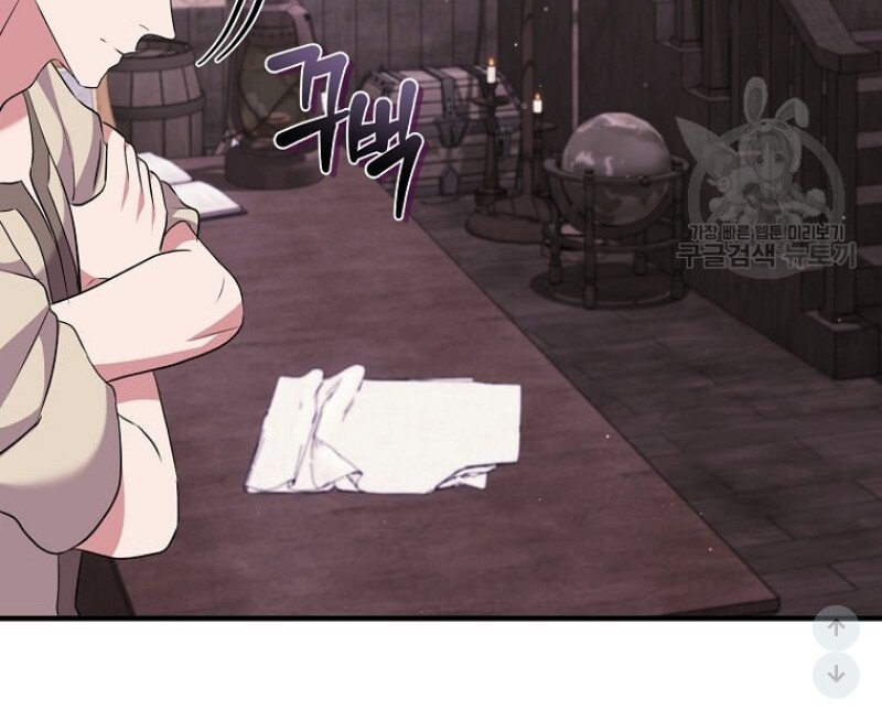 Get out of my way, I will Decide the Ending Chapter 44 - halaman 105