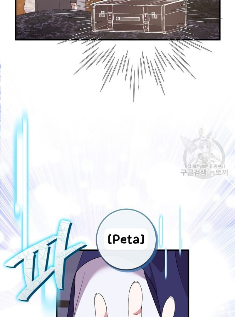 Get out of my way, I will Decide the Ending Chapter 44 - halaman 108