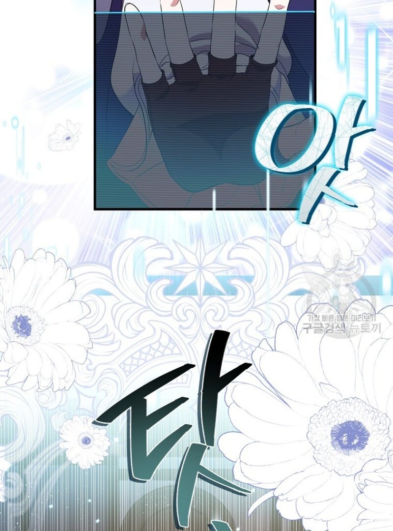 Get out of my way, I will Decide the Ending Chapter 44 - halaman 109