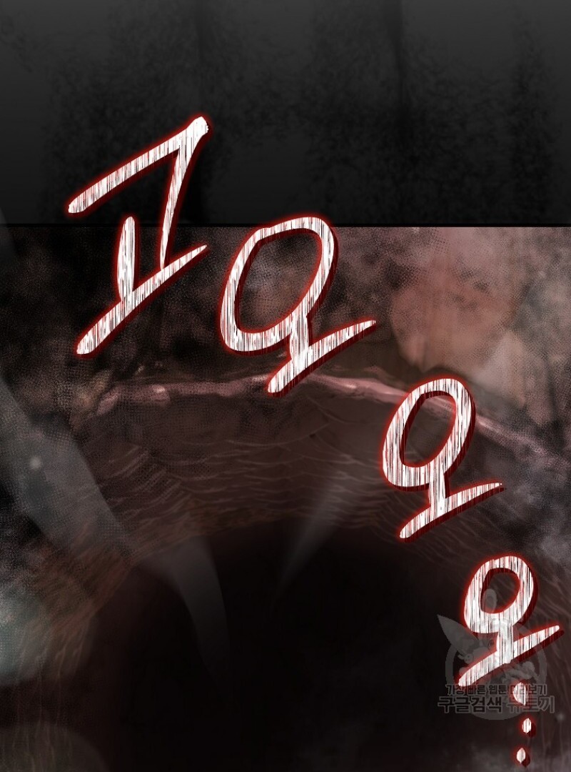 Get out of my way, I will Decide the Ending Chapter 44 - halaman 113