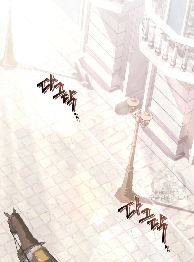Get out of my way, I will Decide the Ending Chapter 44 - halaman 12