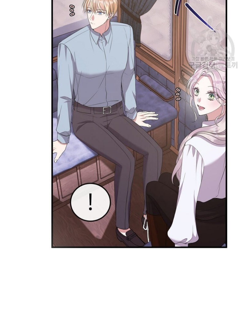 Get out of my way, I will Decide the Ending Chapter 44 - halaman 19