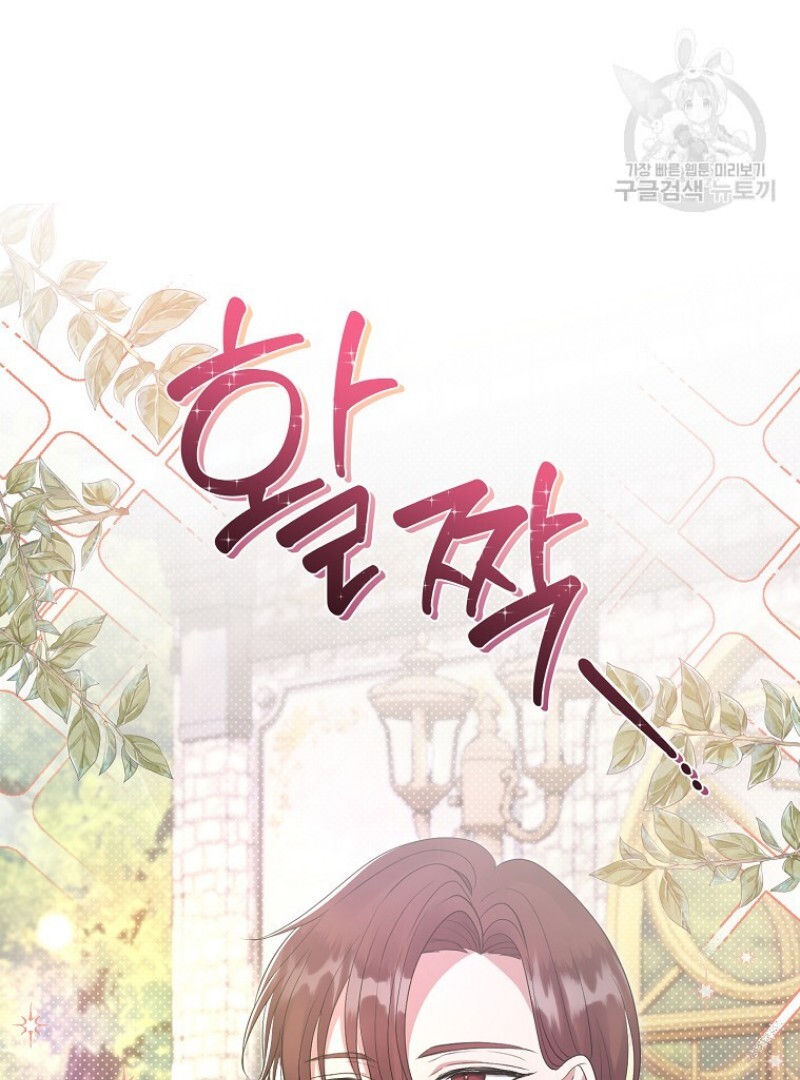 Get out of my way, I will Decide the Ending Chapter 44 - halaman 52