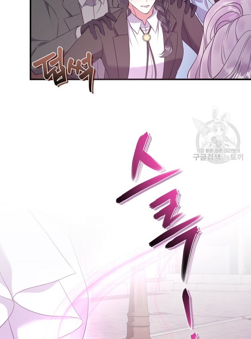 Get out of my way, I will Decide the Ending Chapter 44 - halaman 70