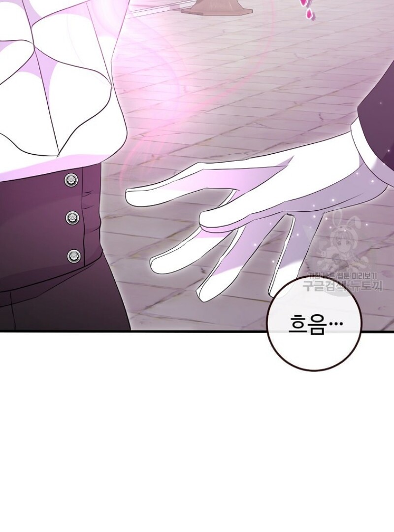 Get out of my way, I will Decide the Ending Chapter 44 - halaman 71