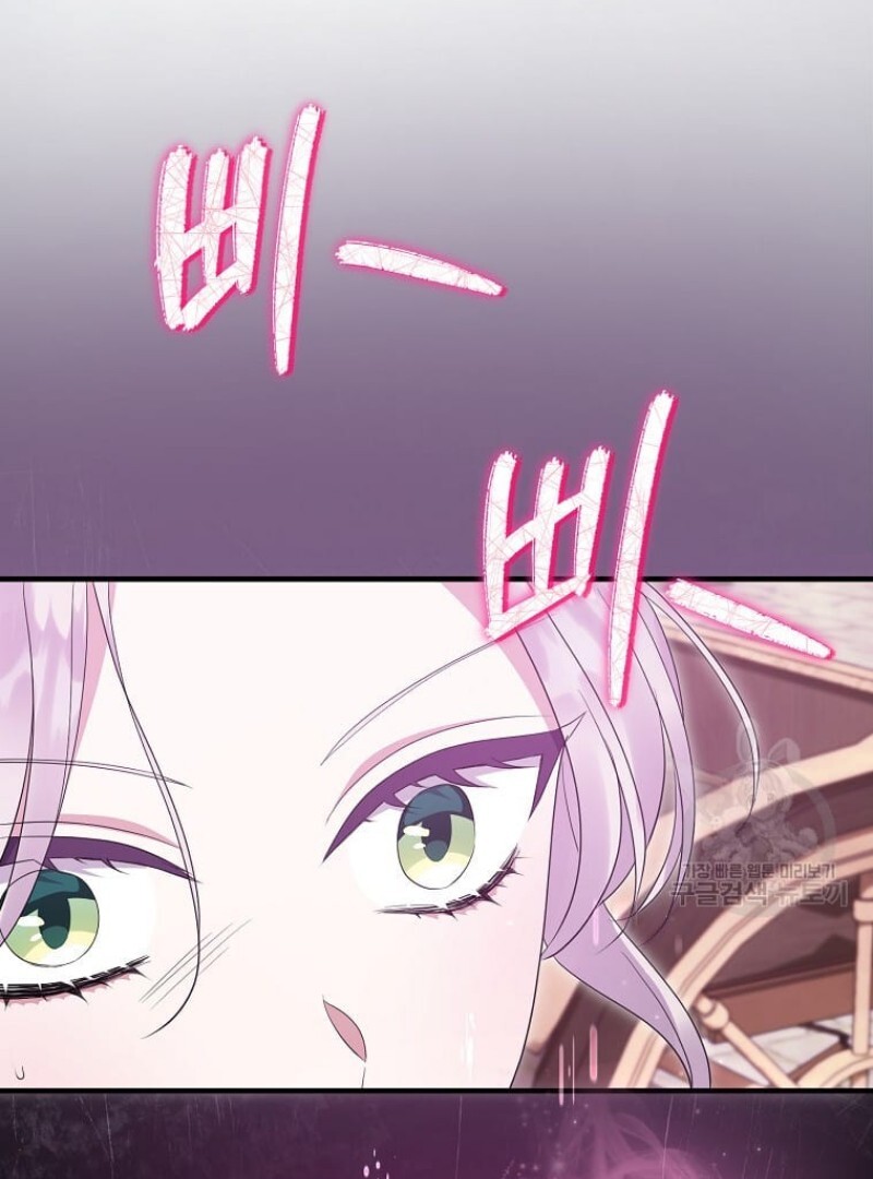 Get out of my way, I will Decide the Ending Chapter 44 - halaman 74