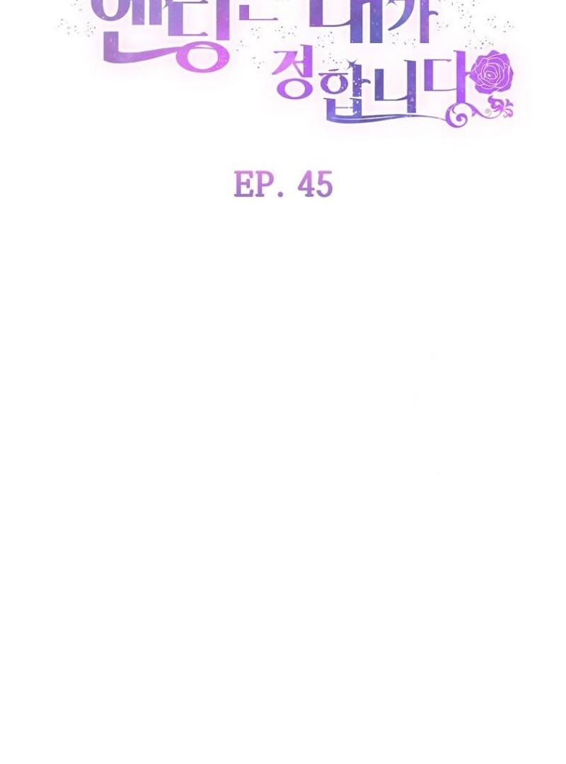 Get out of my way, I will Decide the Ending Chapter 45 - halaman 10