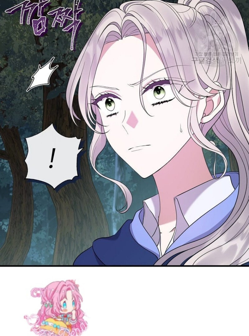 Get out of my way, I will Decide the Ending Chapter 46 - halaman 47