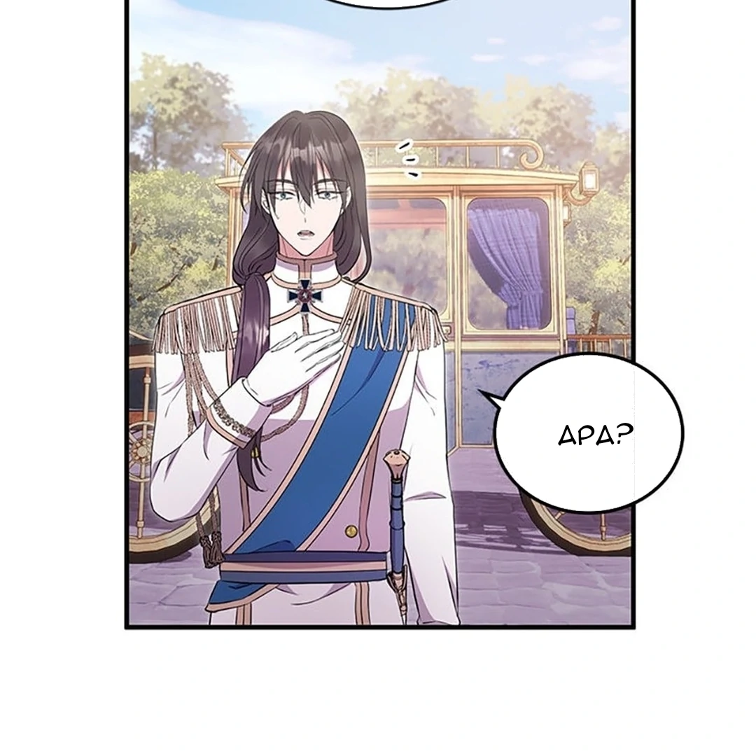 Get out of my way, I will Decide the Ending Chapter 52 - halaman 53