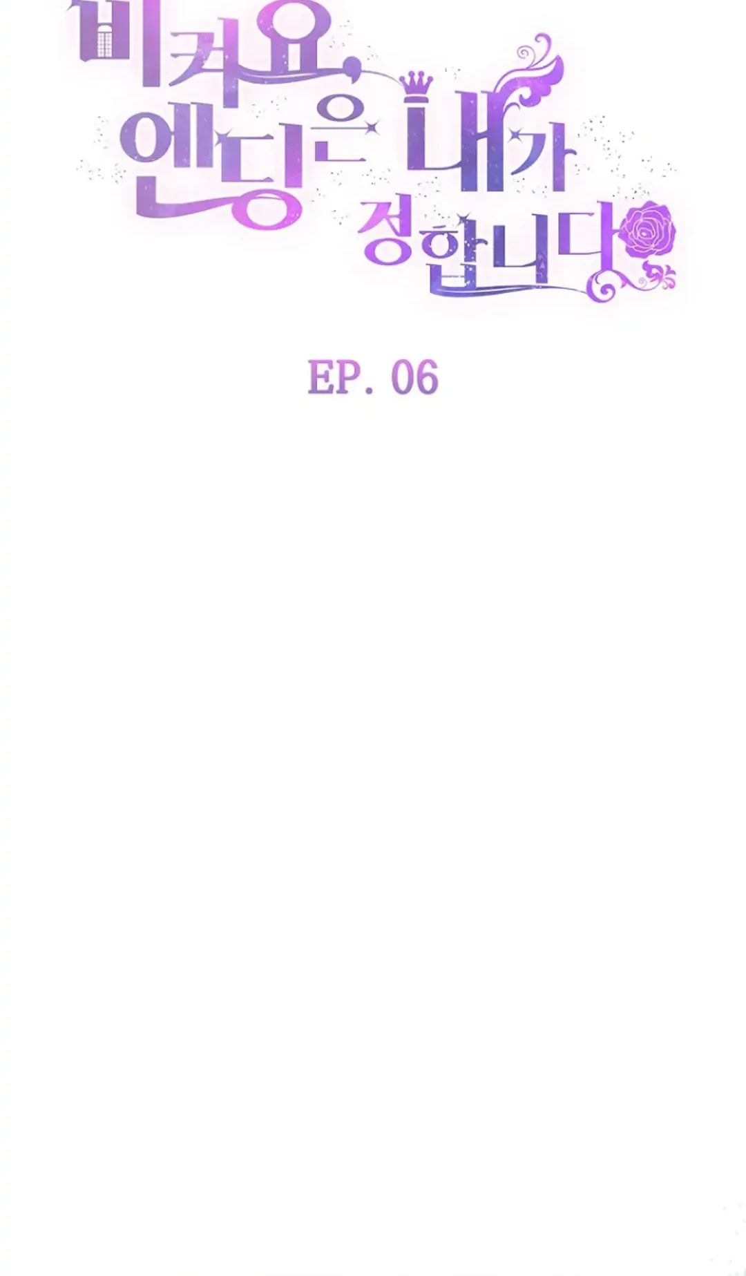 Get out of my way, I will Decide the Ending Chapter 6 - halaman 14