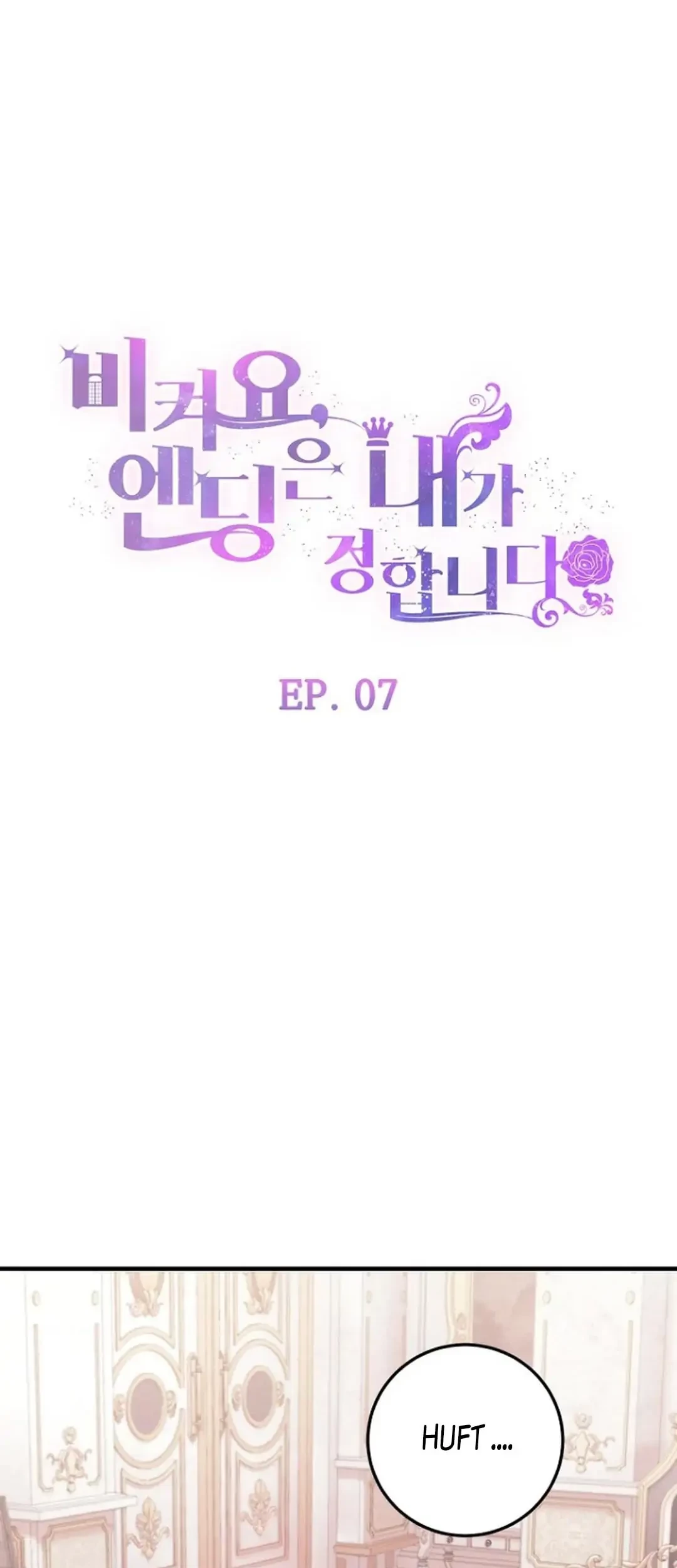 Get out of my way, I will Decide the Ending Chapter 7 - halaman 13