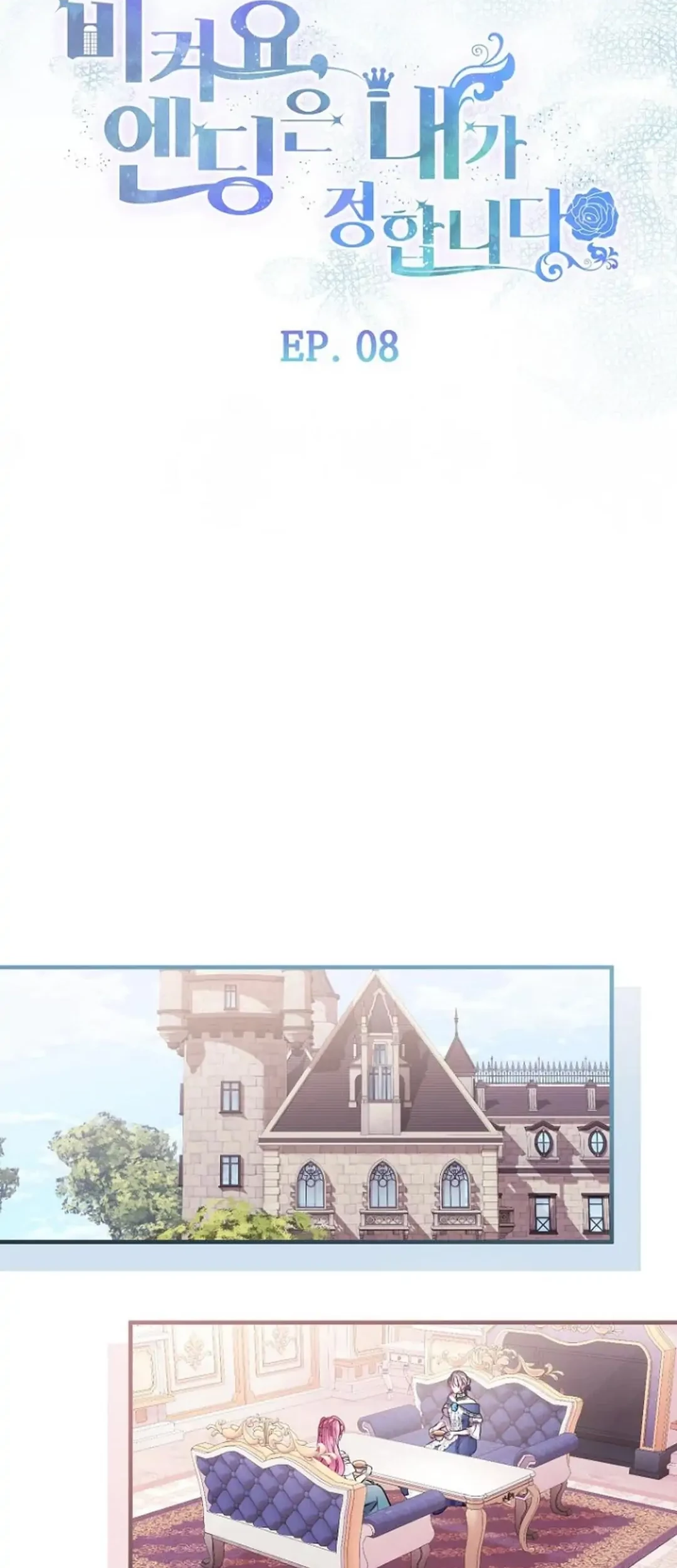 Get out of my way, I will Decide the Ending Chapter 8 - halaman 19