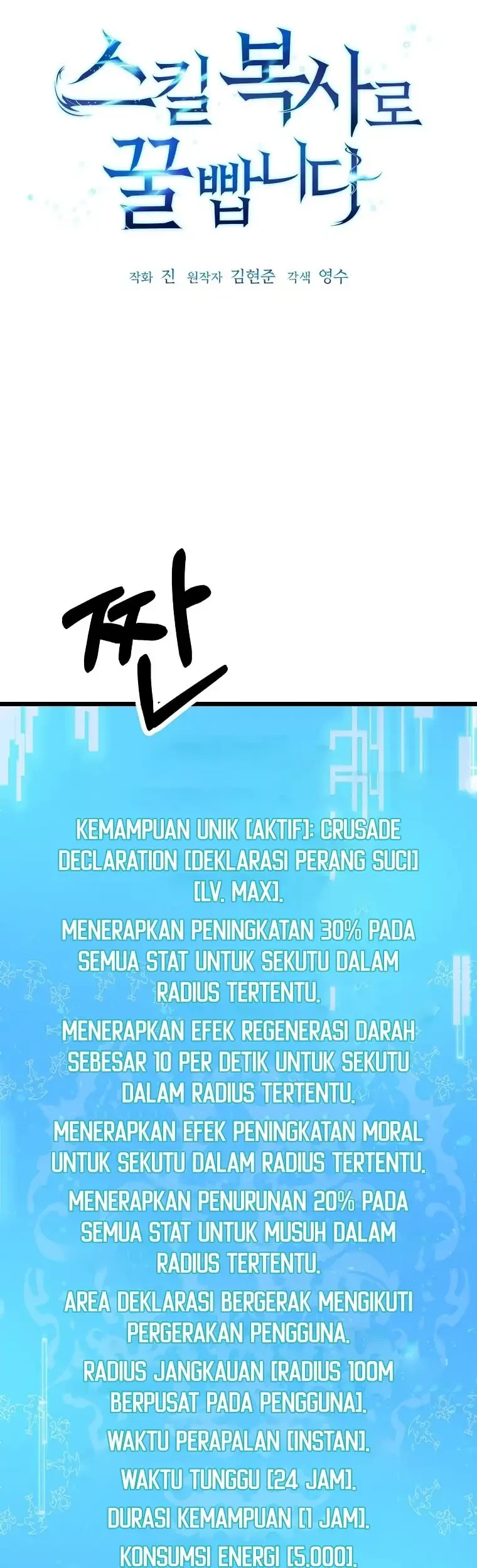 Get Some Honey by Copying Skills Chapter 42 - halaman 4