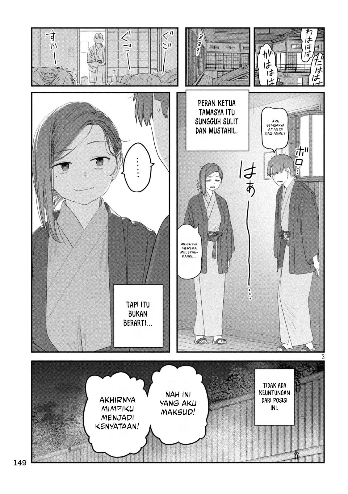 Getsuyoubi no Tawawa (Serialization) Chapter 119 - halaman 4