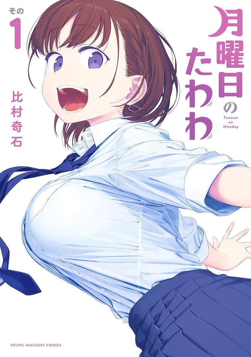 Getsuyoubi no Tawawa (Serialization) Chapter 12 - halaman 1