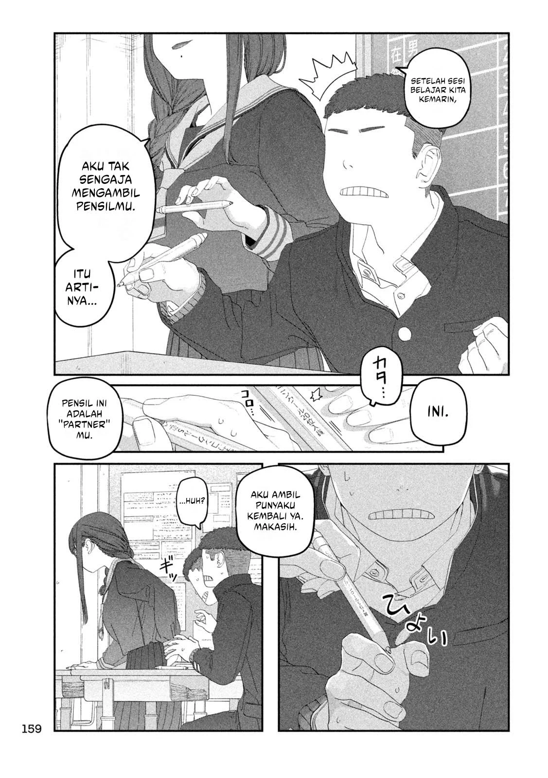 Getsuyoubi no Tawawa (Serialization) Chapter 120 - halaman 12