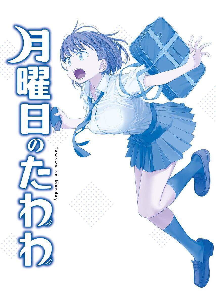 Getsuyoubi no Tawawa (Serialization) Chapter 13 - halaman 3