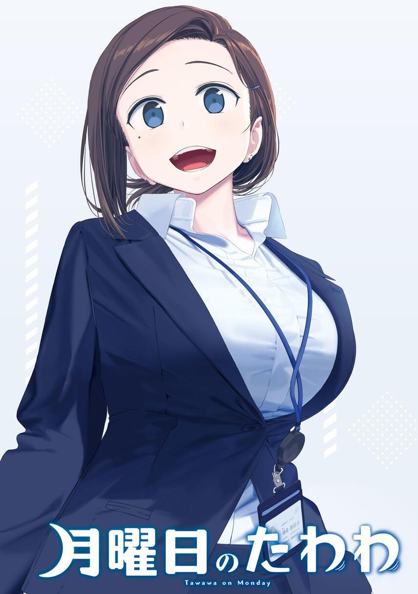 Getsuyoubi no Tawawa (Serialization) Chapter 24 - halaman 3