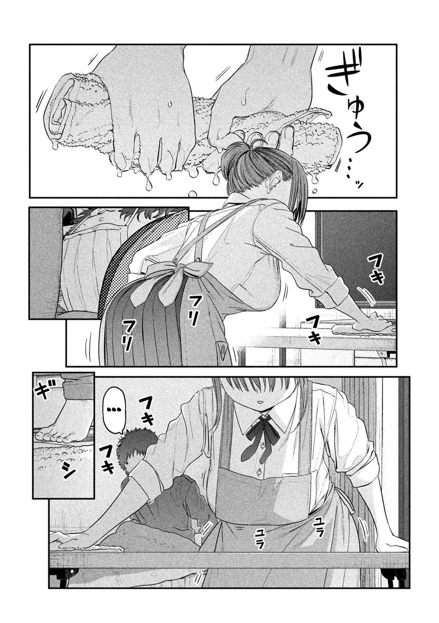 Getsuyoubi no Tawawa (Serialization) Chapter 26 - halaman 8
