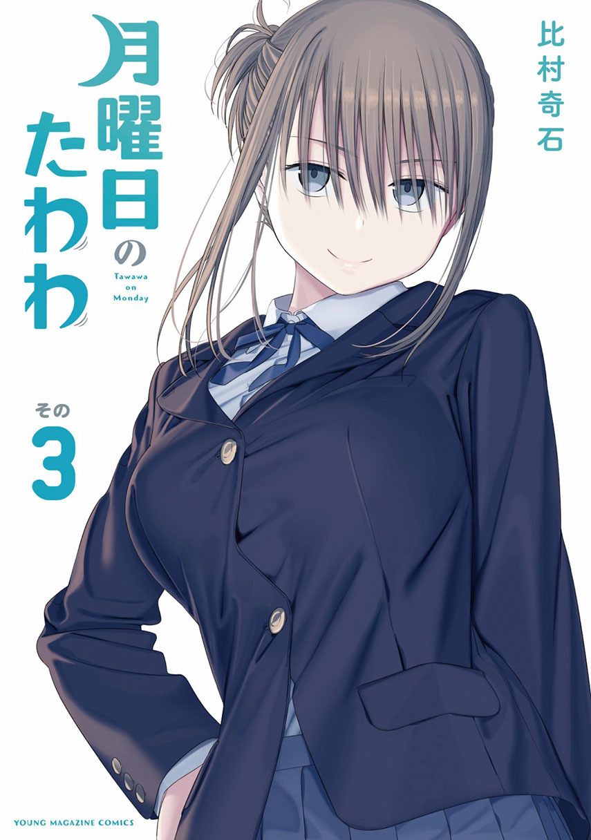 Getsuyoubi no Tawawa (Serialization) Chapter 27 - halaman 1