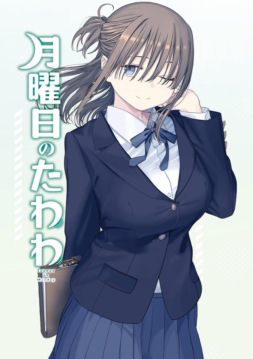 Getsuyoubi no Tawawa (Serialization) Chapter 29 - halaman 3