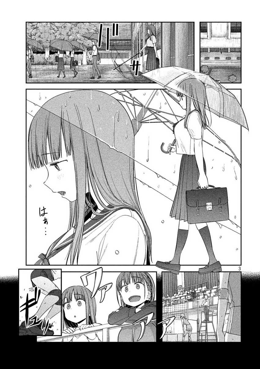 Getsuyoubi no Tawawa (Serialization) Chapter 42 - halaman 4