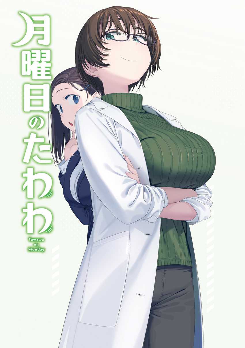 Getsuyoubi no Tawawa (Serialization) Chapter 52 - halaman 2