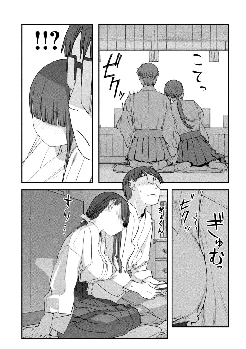 Getsuyoubi no Tawawa (Serialization) Chapter 63 - halaman 10