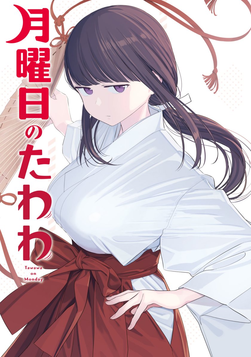 Getsuyoubi no Tawawa (Serialization) Chapter 64 - halaman 2