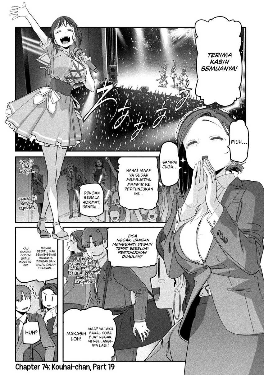 Getsuyoubi no Tawawa (Serialization) Chapter 74 - halaman 3