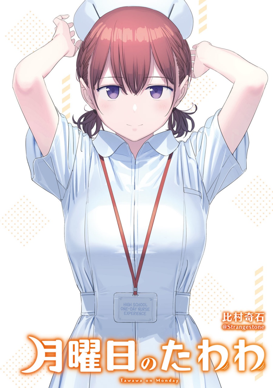 Getsuyoubi no Tawawa (Serialization) Chapter 79 - halaman 2