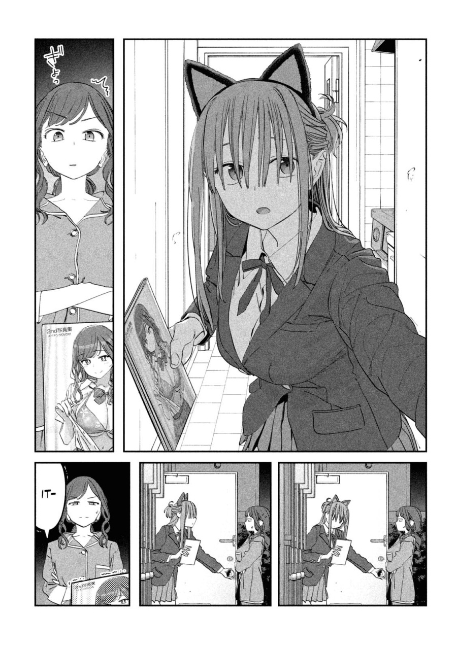 Getsuyoubi no Tawawa (Serialization) Chapter 85 - halaman 6