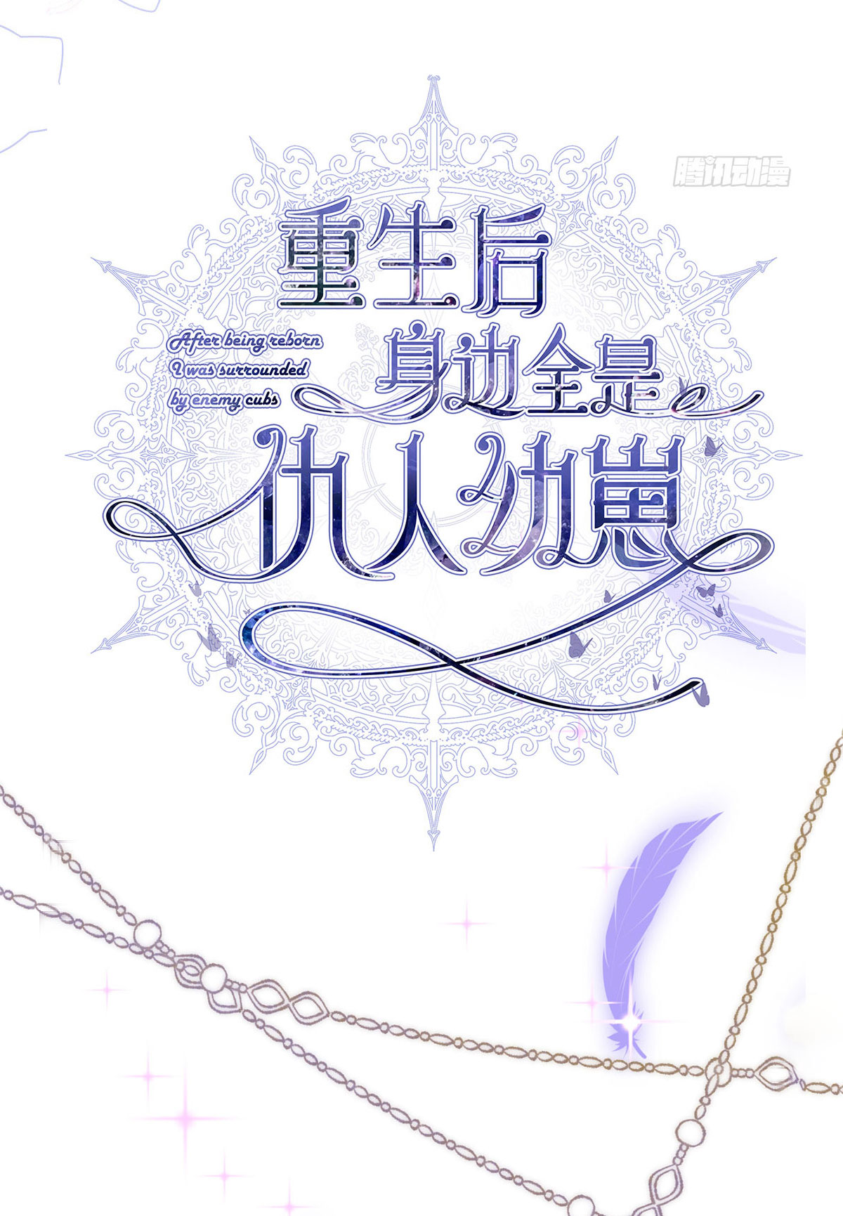 Getting Even By Being Friends With My Enemies' Offspring Chapter 2 - halaman 52